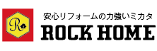 京都でリフォームの会社選び・相見積もり・ご相談なら「ロックホーム」